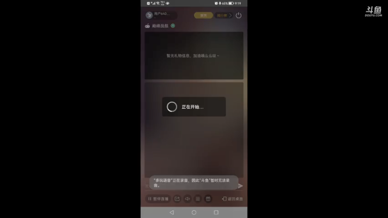 【2021-07-23 21点场】用户64047907：玄尊的直播间