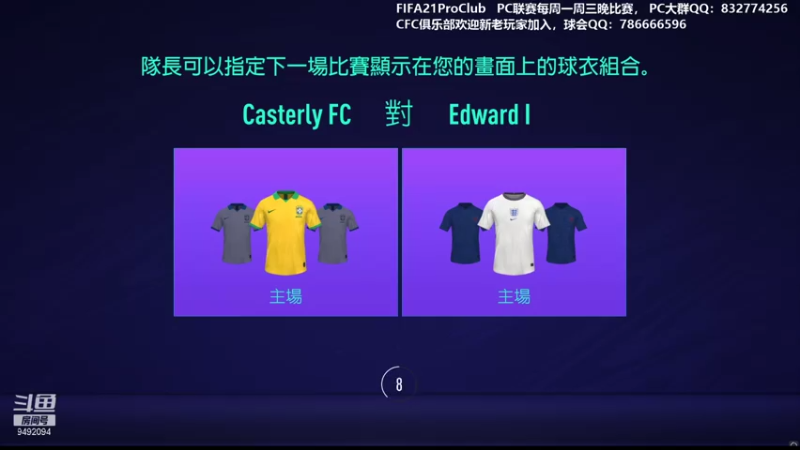 【2021-07-23 23点场】RainHazard：CFC俱乐部 FIFA Pro Club