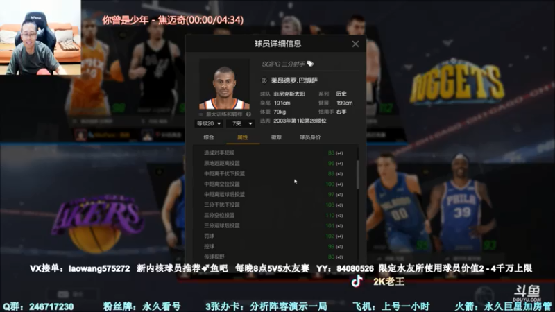 【2021-07-24 00点场】2K老王：老王：5V5水友赛8点继续起航