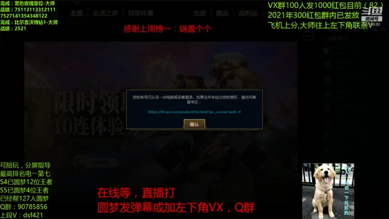 【2021-07-20 23点场】追风皇帝：上分进，最后今天了