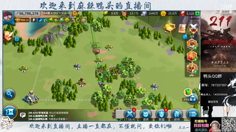 【2021-07-18 02点场】麻辣鸭头呀：今日话题：鸭头免费看号业务开通啦
