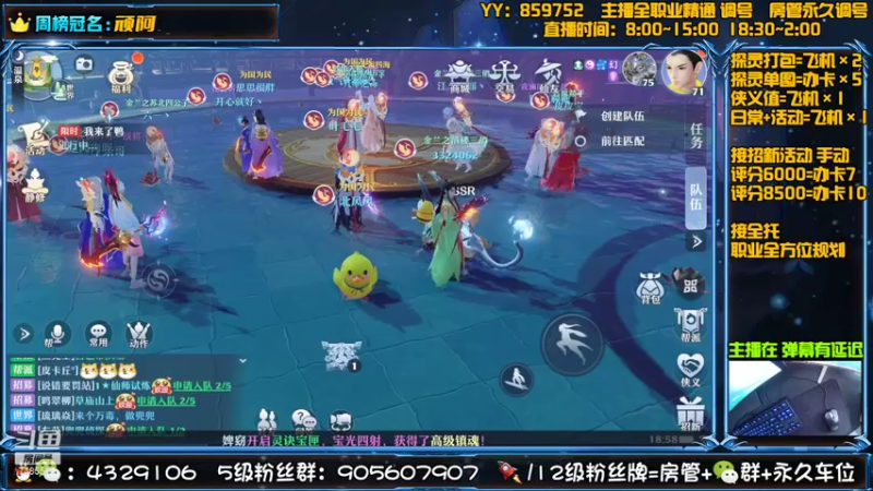 【2021-07-23 18点场】还在睡觉的命运：【梦幻新诛仙】帯肝一切！