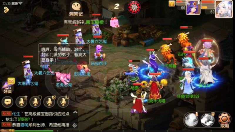 【2021-07-22 21点场】贺俊259：梦幻西游手游：好玩
