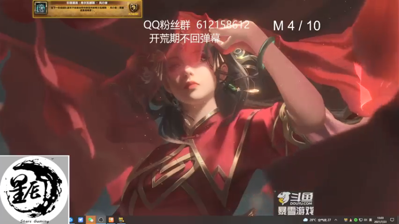 【2021-07-23 13点场】最强咕咕猴子：星辰猴子 史诗裂魂开荒 鸟德视角