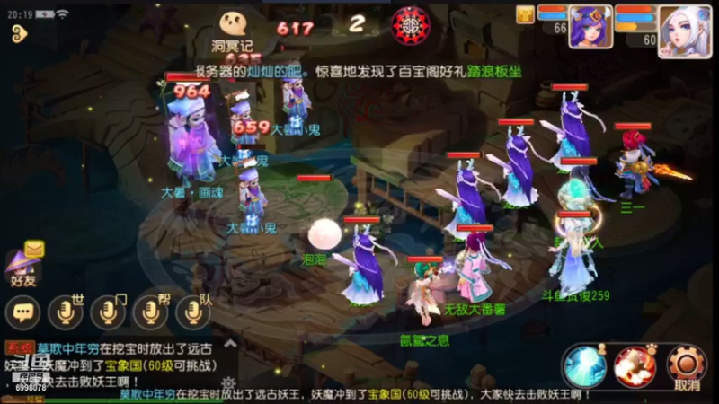 【2021-07-23 20点场】贺俊259：梦幻西游手游：好玩
