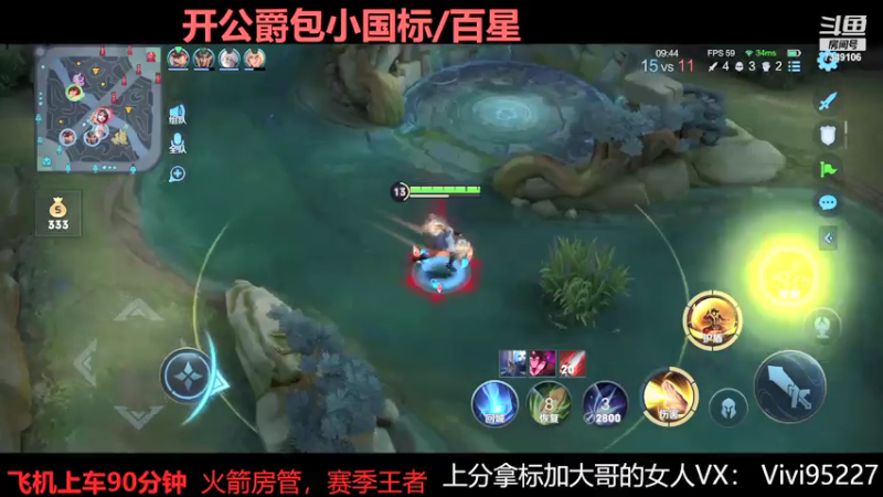 【2021-07-24 09点场】BOA大哥：顶尖打野小课堂 进来学！！
