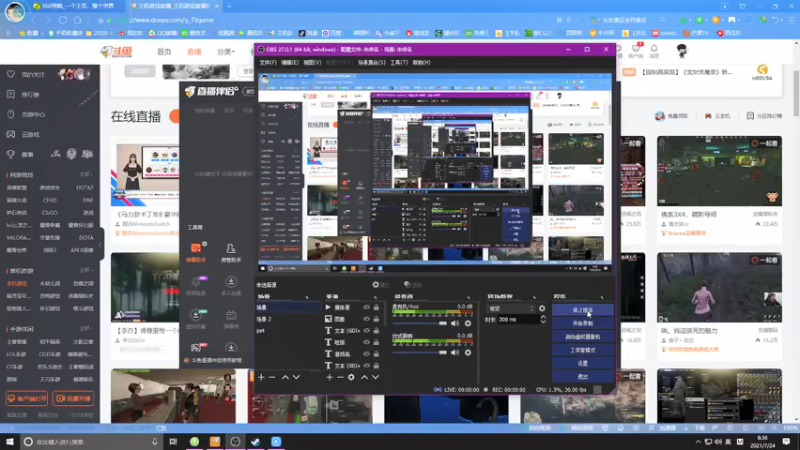 【2021-07-24 08点场】双木zzz：网络一线牵 关注点一点 嘻