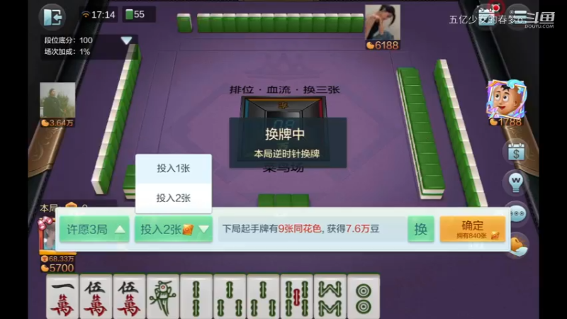 欢乐麻将精彩日常 789