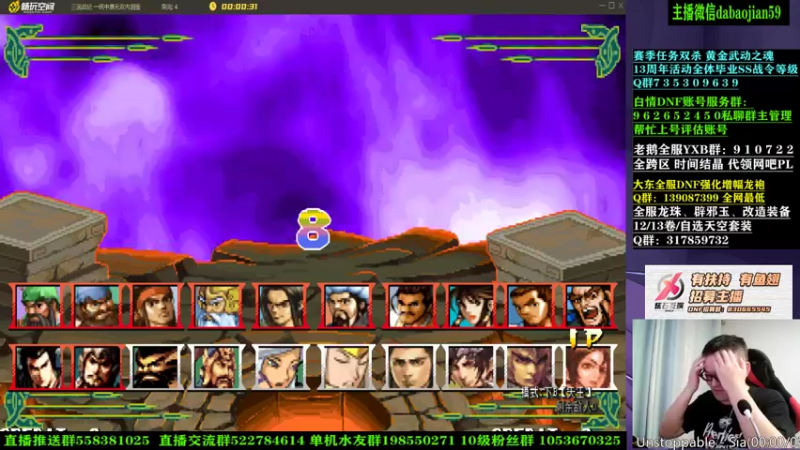 武神59+ 三国战纪：2021-07-22 23点场第一段切条，这是什么操作，还有人来免费当工具人，直接送道具的吗？