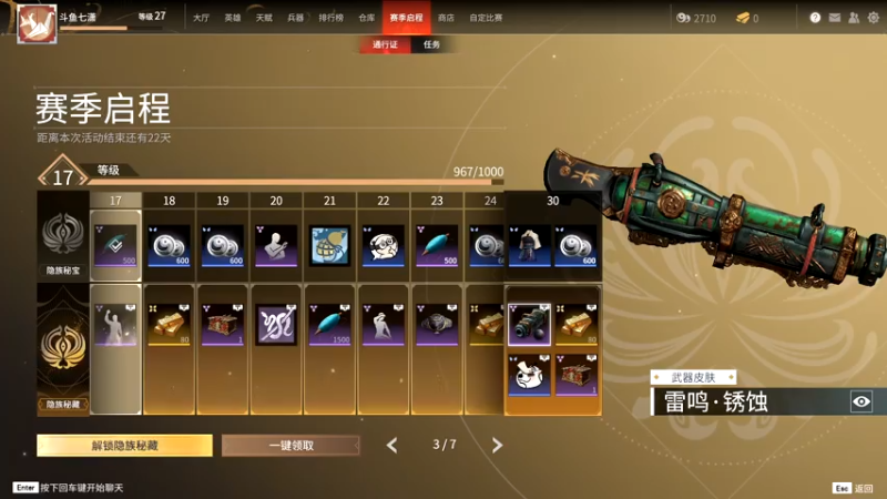 【2021-07-21 02点场】七潇丷：陨星三排局，上大分！！