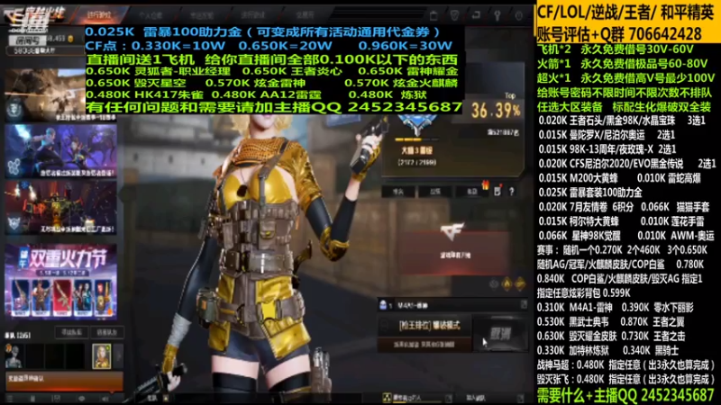 【2021-07-24 08点场】太原庞臭臭：永久借号/王者炎心/炫金雷神