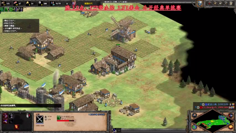 【2021-07-23 20点场】帝国时代肥龙大师：晚上9点：3万5美金 公开经典单挑杯
