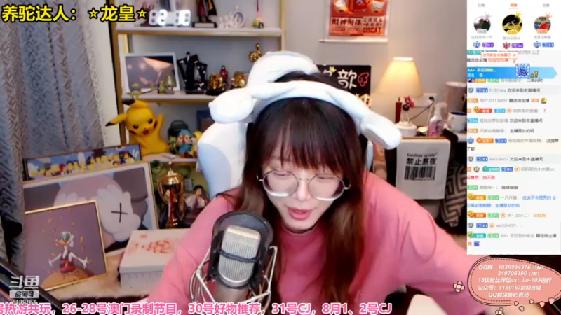 【2021-07-24 19点场】骆歆冲冲冲：骆歆：1.5倍亲密度哦