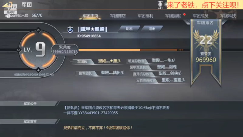 【2021-07-22 18点场】中华大有可为：巅峰坦克神级帐号带你开战