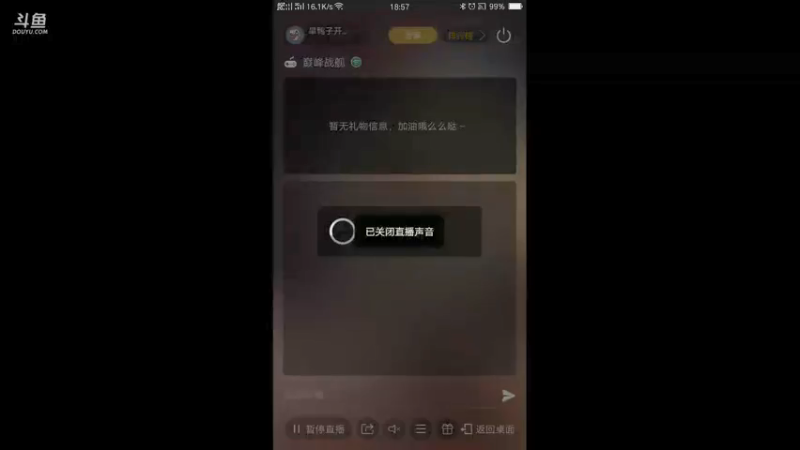 【2021-07-24 18点场】旱鸭子开驱逐：旱鸭子开驱逐的直播间