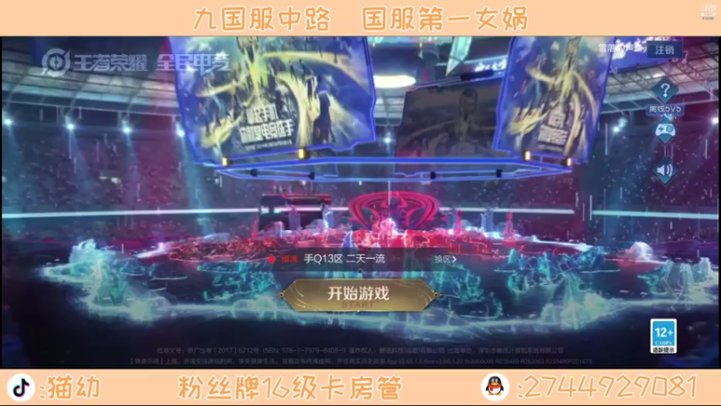 【2021-07-23 22点场】猫幼zzz：十国服中路巅峰冲前十