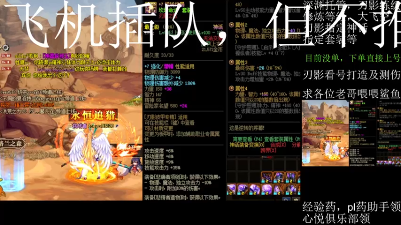 【2021-07-23 17点场】全力以赴就好了：刃影冲级拿逆转冲冲冲