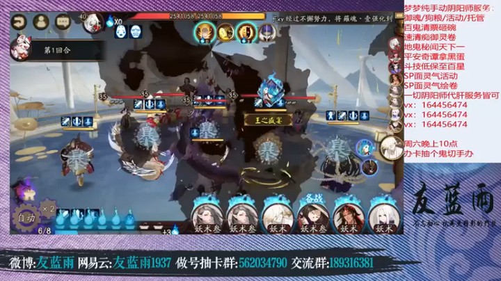 【HXD丶友蓝雨】阴阳师，强一下号，打活动去第三段