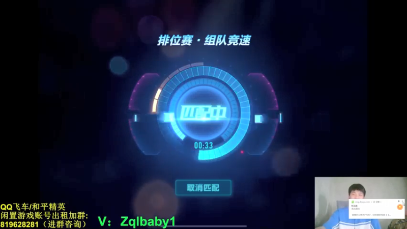 【2021-07-24 03点场】无敌帆丶：排位强到匹配不到人的一天