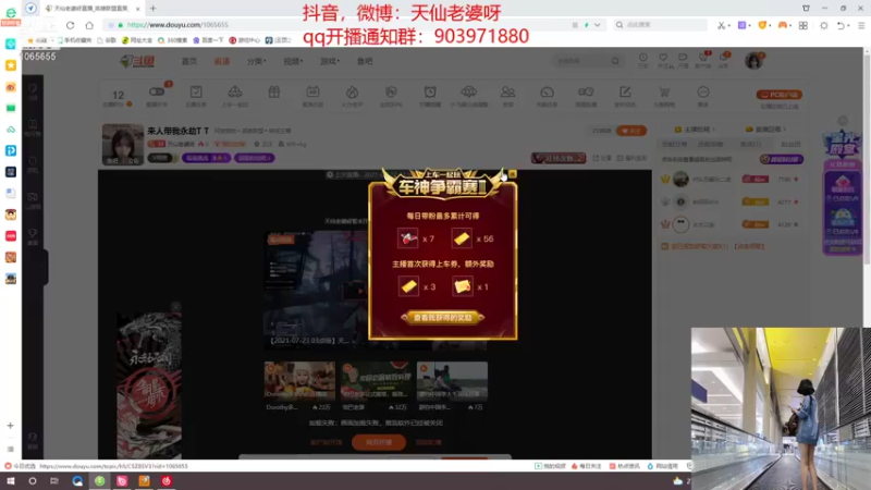 【2021-07-23 22点场】天仙老婆呀：来人带我永劫T T