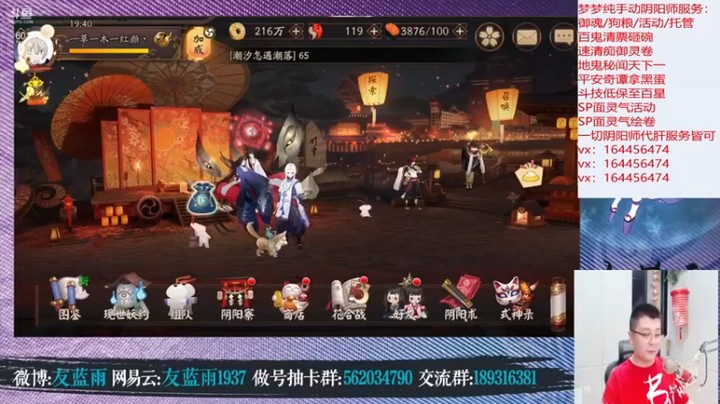 【HXD丶友蓝雨】阴阳师，御魂调整一下，斗技走一波第一段