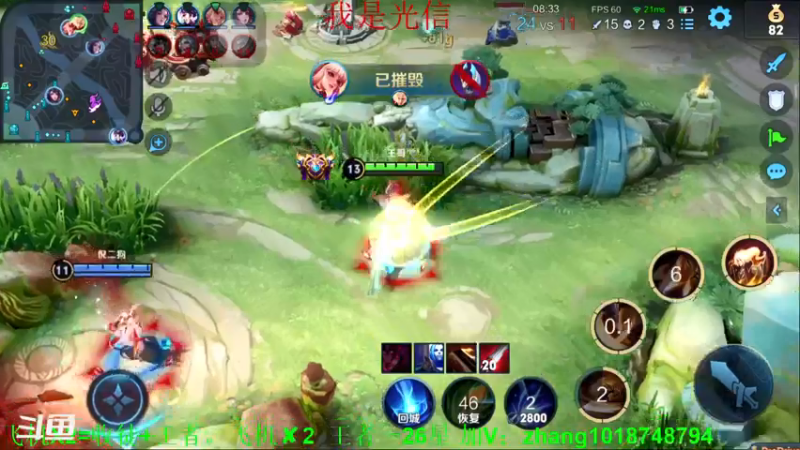 【2021-07-23 13点场】烟花Q烟花：三万场的李信国服天花板