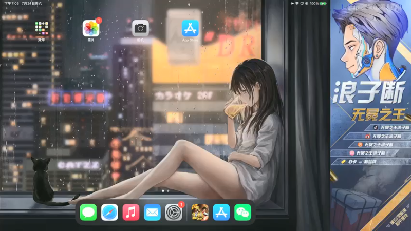 【2021-07-24 19点场】无冕之王浪子断：【最精彩的游戏直播】