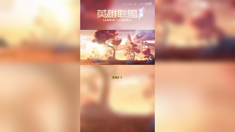 联盟手游新英雄锐雯必会技巧教学第二集！光速qa其实很简单不用点地板了！#英雄联盟手游 #lol手游