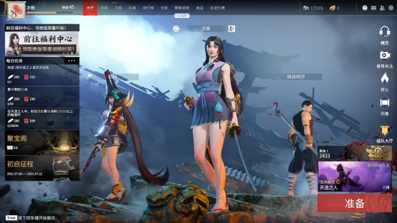 【2021-07-17 04点场】好姬友乔默：每天都在努力搬砖