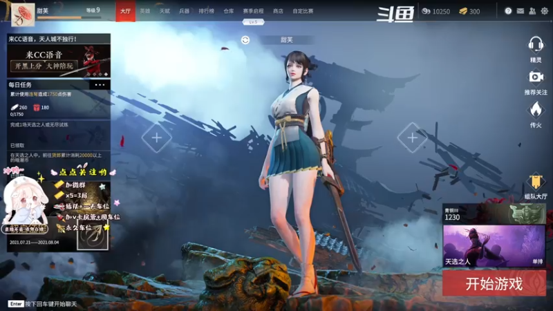 【2021-07-23 12点场】小泡芙元气满满：网瘾少女的游戏日常