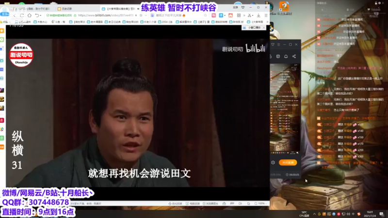 【2021-07-24 16点场】十月船长丶：暂时不打峡谷 练一下英雄