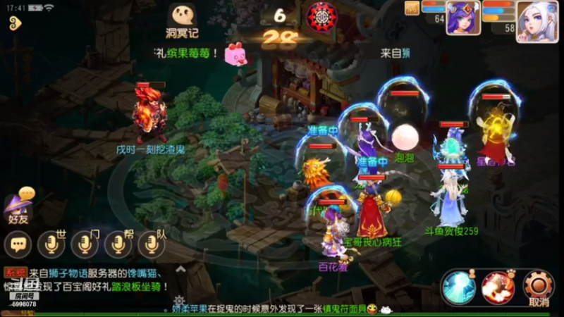 【2021-07-20 17点场】贺俊259：梦幻西游手游：好玩
