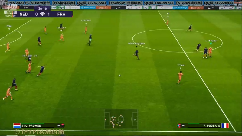 PES2021 F-TP战队TP模式训练赛20210718-2