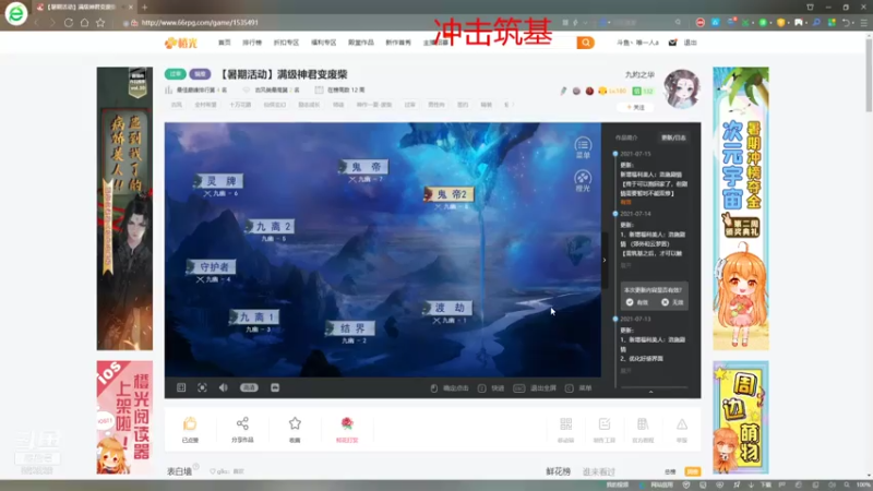 唯一人a的精彩时刻 20210719 21点场