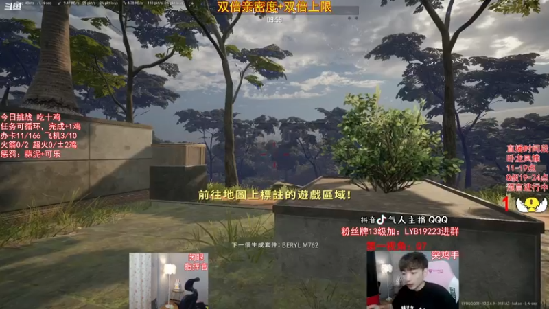 【2021-07-24 15点场】气人主播QQQ：【QQQ】卧龙凤雏KAKAO无挂服吃鸡！