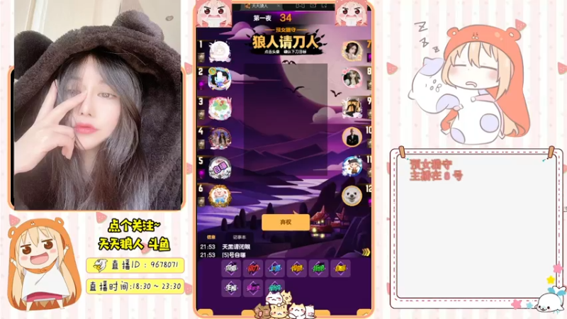 【2021-07-22 21点场】邪恶琪露诺：#天天狼人#邪恶琪露诺的直播间