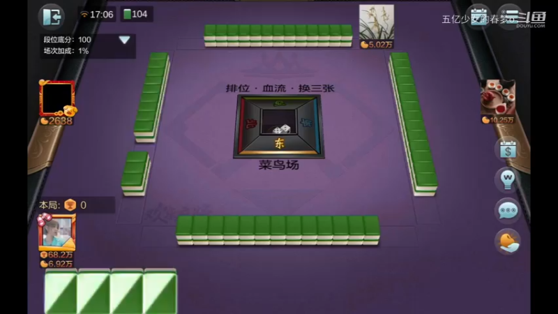 欢乐麻将精彩日常 785