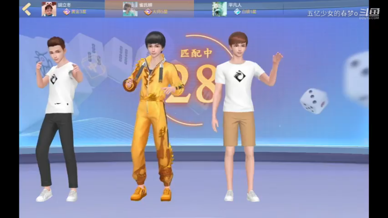 欢乐麻将精彩日常 811