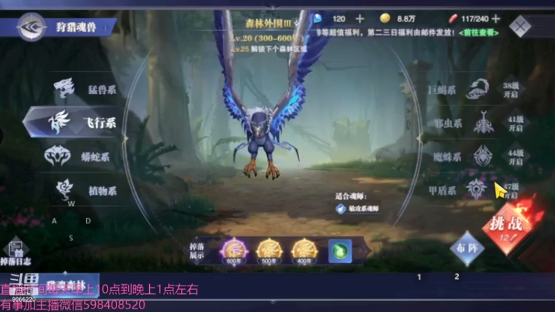 【2021-07-24 02点场】季末入云丶：斗罗大陆魂师对决，冲呀