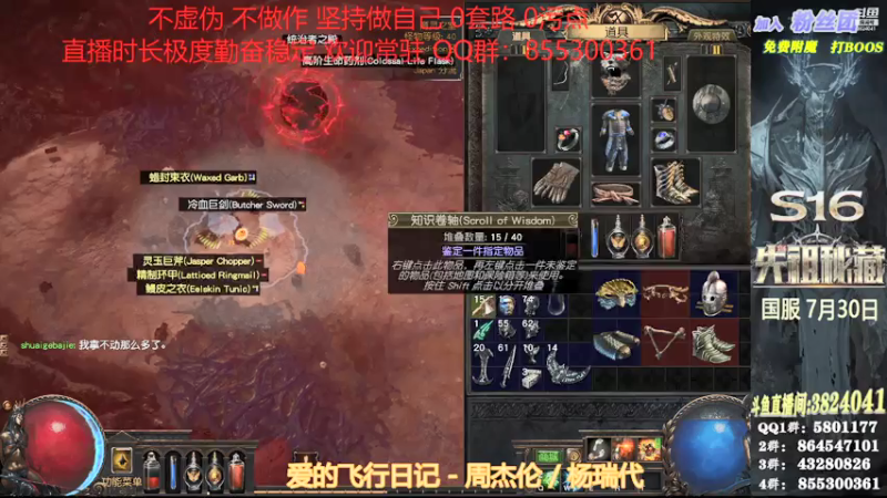 【2021-07-24 07点场】永远的八戒：良心帮一切 最强效率 超神的毅力