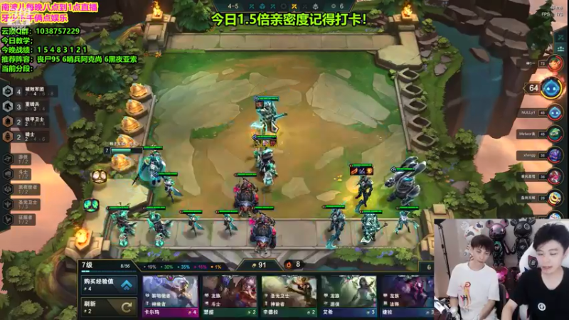 【2021-07-24 00点场】南波儿大魔王丶：T0阵容赌人马包上分速来！