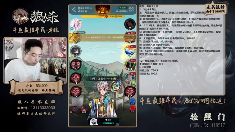 【2021-07-24 01点场】EA丶老狼：少年三国志11区，进公会夜深狼行！