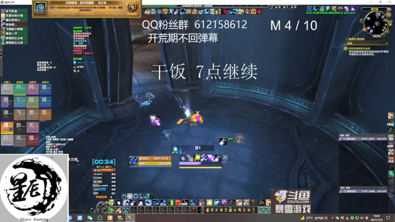 【2021-07-23 19点场】最强咕咕猴子：星辰猴子 史诗裂魂开荒 鸟德视角