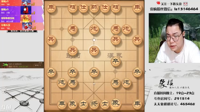 【2021-07-24 21点场】雷疯小叔：球球赞助，直播上亿！