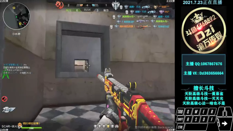 【2021-07-23 22点场】渝万丶Dzi：Dzi-.- : 请叫我全能战神！