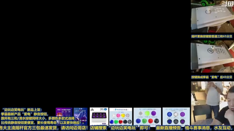 【2021-07-23 19点场】边哥BeenGor：20点开始街霸5拍卖会“招兵传火2”