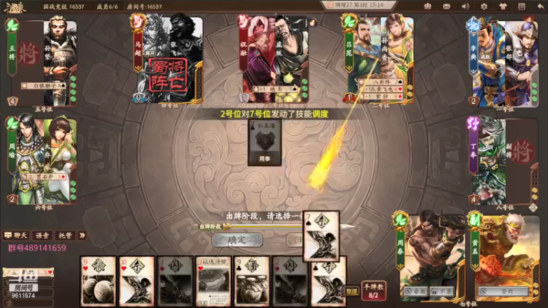 【2021-07-24 16点场】肥猪go：国战和斗地主