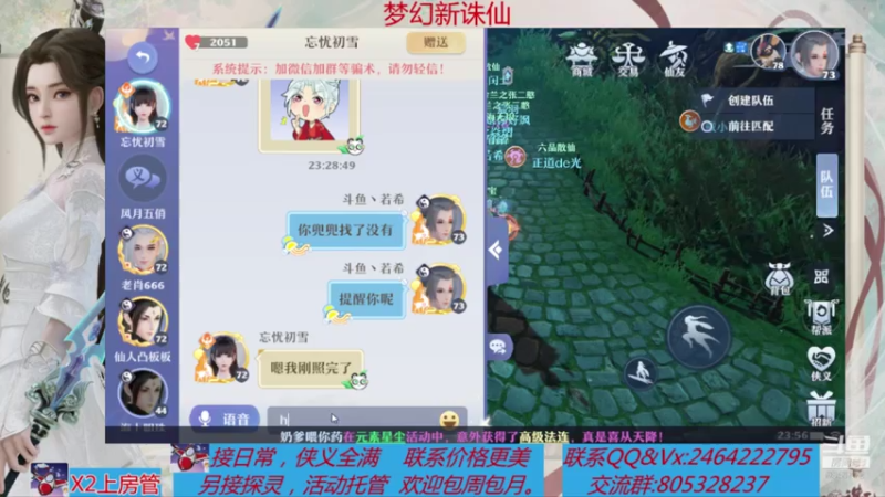 【2021-07-23 23点场】若晞丶：最长在线帮肝，业务能手