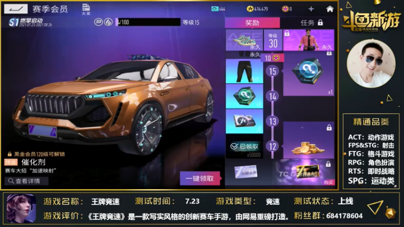 【2021-07-23 18点场】战神丨小龙丶：【王牌竞速】拿来吧你！