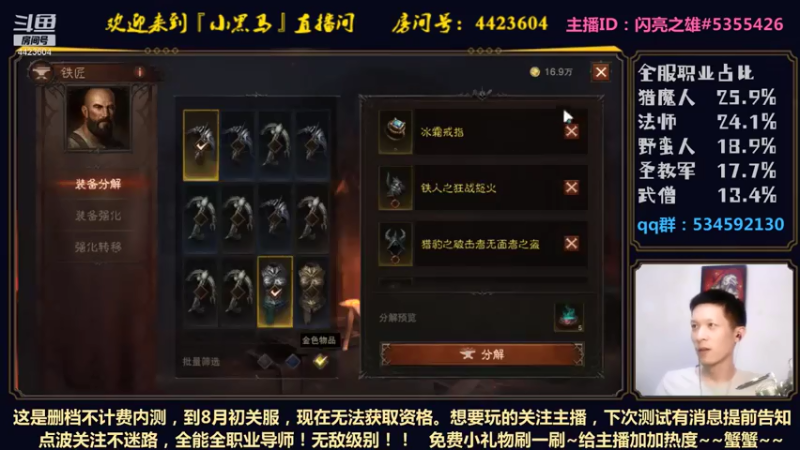 【2021-07-23 18点场】渝万丶小黑马：全职高手-就是我！